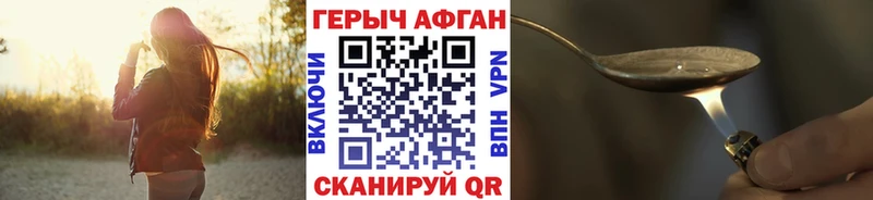 купить сайты Рошаль ГЕРОИН хмурый