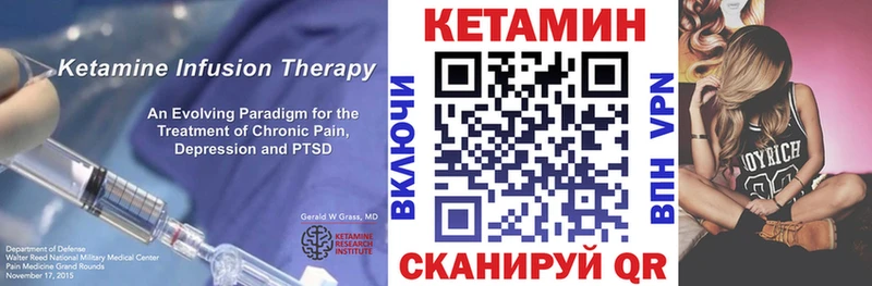 Кетамин VHQ  Рошаль 