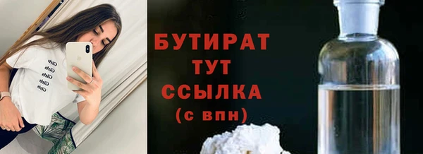 бутират Алексеевка